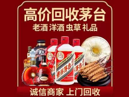 石峰回收老酒