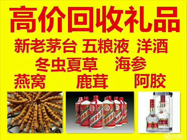 石峰回收整箱茅台回收电话（附近推荐1.6公里/今日更新）
