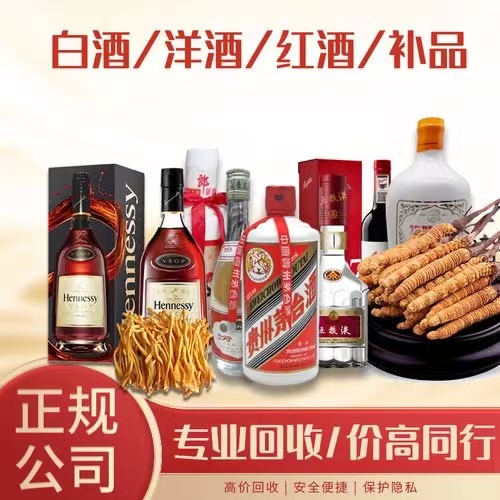石峰烟台蓬莱回收白酒茅台多少钱哪里回收(附近上门回收茅台酒）