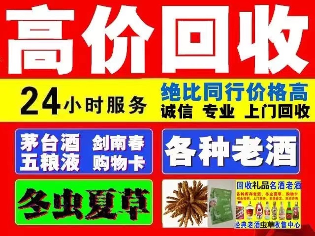 石峰回收1999年茅台酒价格商家[回收茅台酒商家]