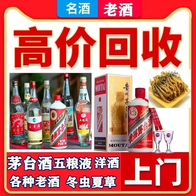 石峰八十年茅台酒回收上门哪里回收(附近上门回收茅台酒）